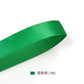 Green Series Double Face Satin Ribbon for Cake Box