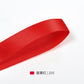 Red Series Double Face Satin Ribbon