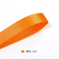 Yellow & Orange Series Double Face Satin Ribbon