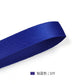 Light Blue Series Double Face Satin Ribbon