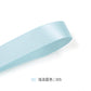 Light Blue Series Double Face Satin Ribbon